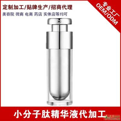 小分子活性肽修復(fù)原液加工深層補(bǔ)水嫩膚修復(fù)痘印