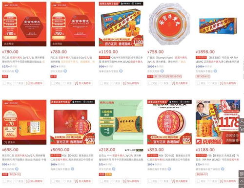 探訪同仁堂安宮牛黃丸漲價(jià) 藥店已接到通知,電商平臺(tái)暫未提價(jià)