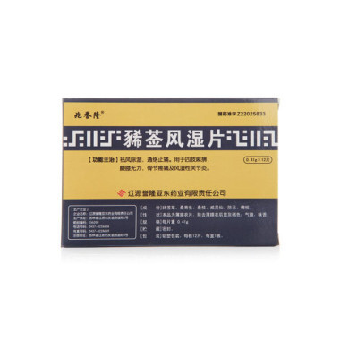 豨薟風(fēng)濕片(兆譽隆)價格_說明書_功效_作用_華佗大藥房 - 360好藥
