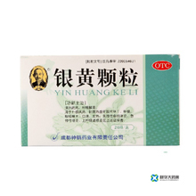 銀黃顆粒——華佗醫藥優質藥品，一淘網優惠返利盡享