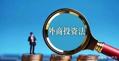 中國涉外知識產權保護立法新發展